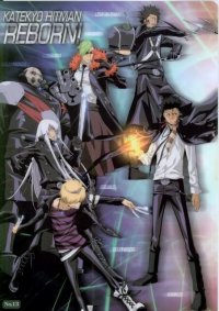 BUY NEW reborn - 187379 Premium Anime Print Poster